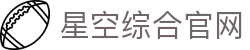星空·综合(中国)体育有限公司官方网站